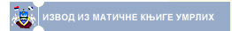 ИЗВОД ИЗ МАТИЧНЕ КЊИГЕ УМРЛИХ